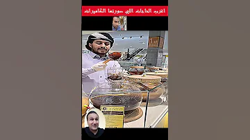 اغرب الحاجات اللي صورتها الكاميرات ج286 لايكاتكم تسعدني لايكات اكسبلور مصر ضحك Shorts 