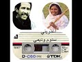 Sadoum Et Dimi بنض اعذريني للرائعين سدوم وديمي 360P Sadoum Et Dimi بنض اعذريني للرائعين سدوم وديمي 360P
