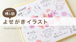 【保育】異動や退職に｜手作りの色紙アイデアまとめ