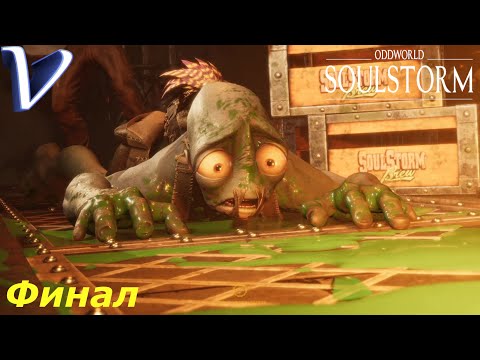 Video: Oddworld: Självstorm - Kvintologin är Tillbaka På