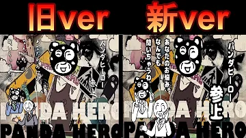 パンダヒーロー アンダーバー 歌詞 パンダヒーロー アンダーバー 歌詞