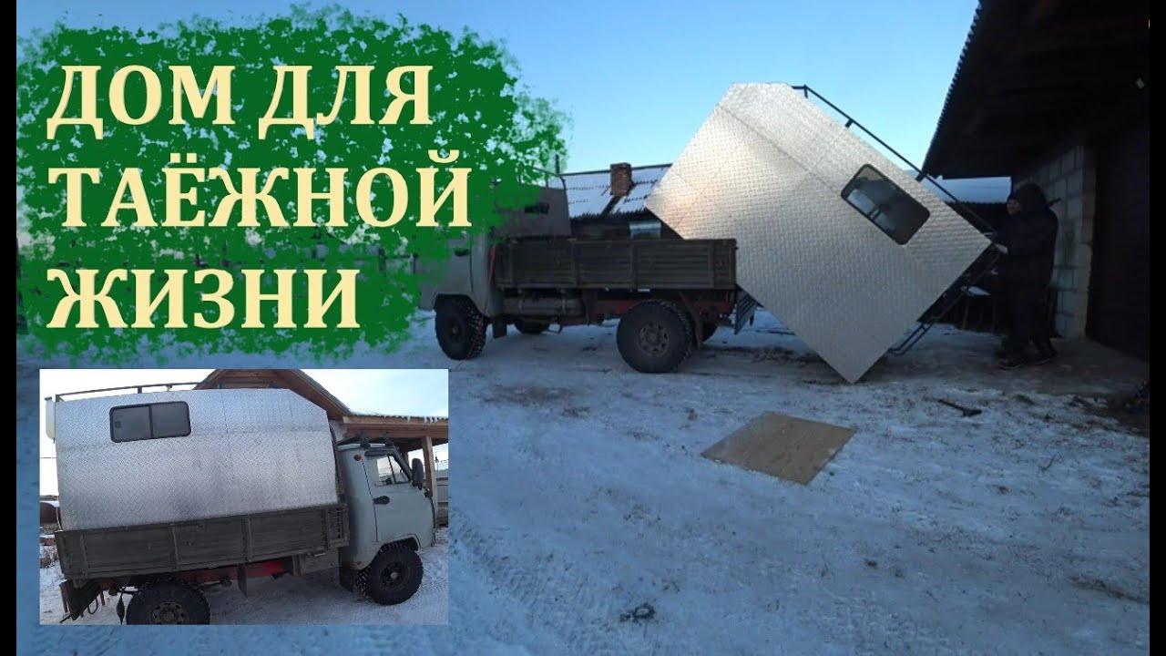 ЖИЛОЙ МОДУЛЬ ГОТОВ!!! обзор - YouTube