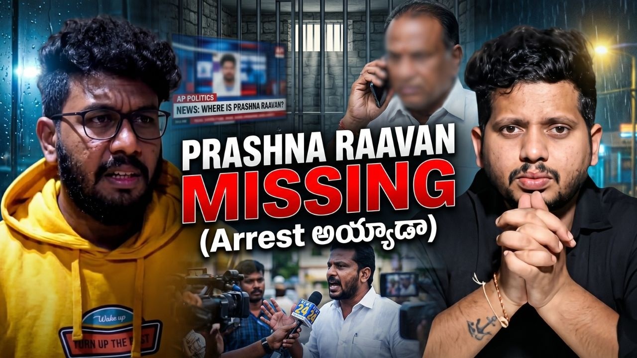 Prashna Raavan Missing (Arrest అయ్యాడా) | Ravan(prashna) Exposed ...
