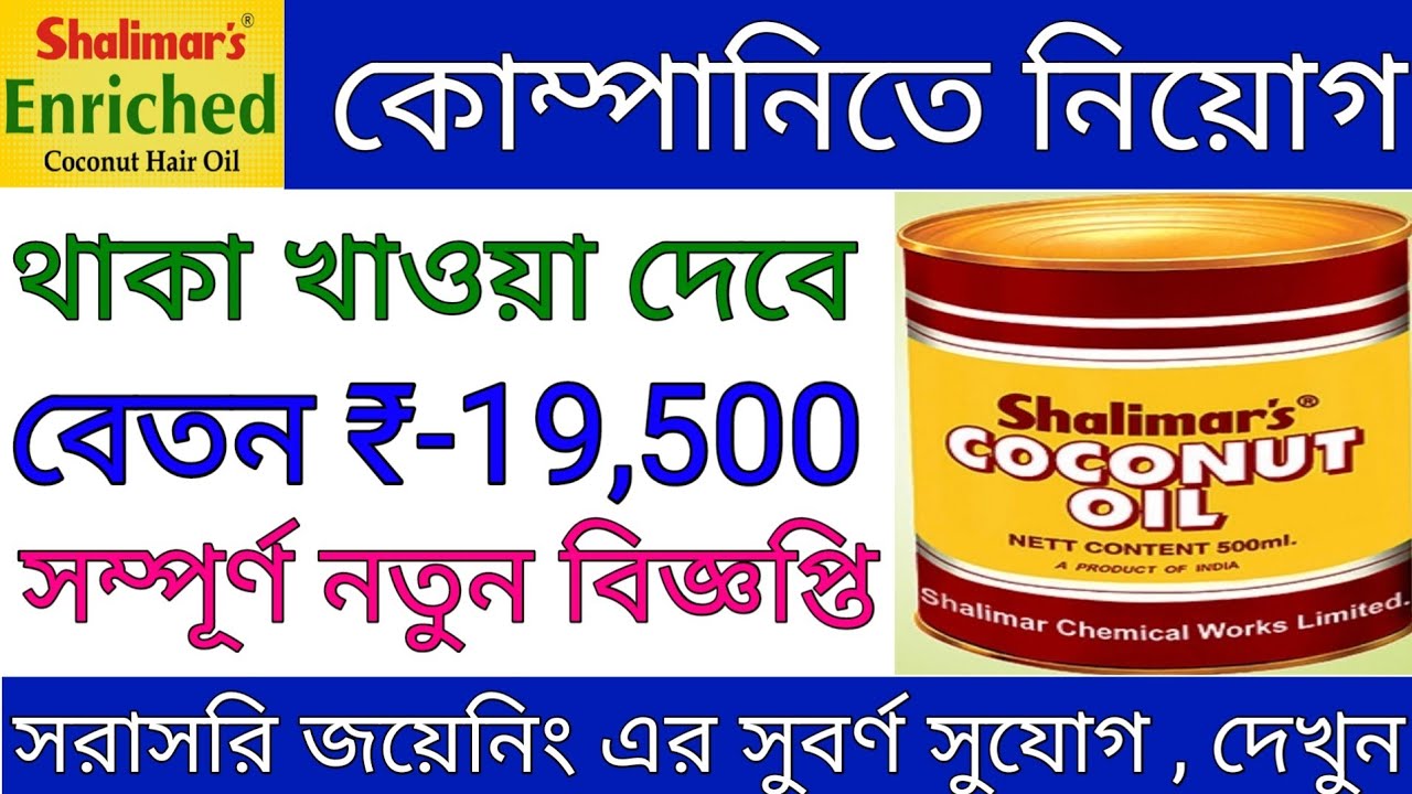 Shalimar Oil Company Job Recruitment 2024 Shalimar Company Job