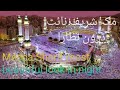 Makka sharif the beautiful look in night