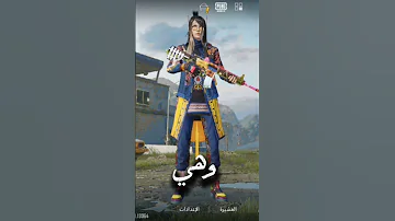 حل مشكلة تسجيل الدخول تويتر الفيديو كامل في القناة ببجي قامزي Pubgmobile ببجي موبايل 