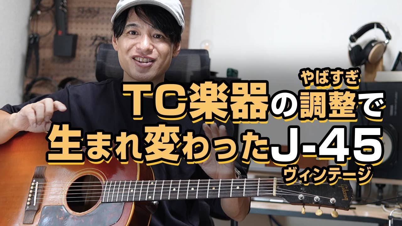 I sent my J-45 to TC Musical Instruments for maintenance and it