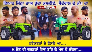 Final Match Saidowal Kabaddi Cup 2023 || Bay of Planty New Zealand Vs United Kabaddi Club Nakodar