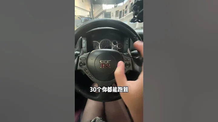 長腿美女給你三個，女生不買GTR的理由！樣樣都很硬！ #玩車豆豆 - 天天要聞