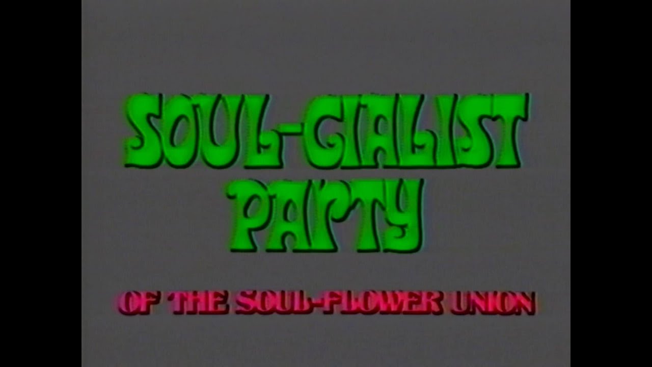 NEWEST MODEL＆MESCALINE DRIVE（Pre- SOUL FLOWER UNION） - Soul-cialist Party / Live 1992.12