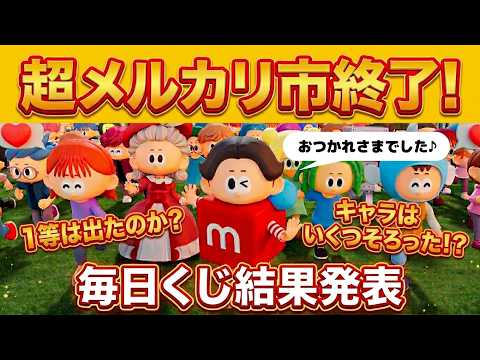 「超メルカリ市第1弾」クランクベイト 33個 まとめ売り Mercari Super Sale Ended!] Daily Lottery Final Results Report