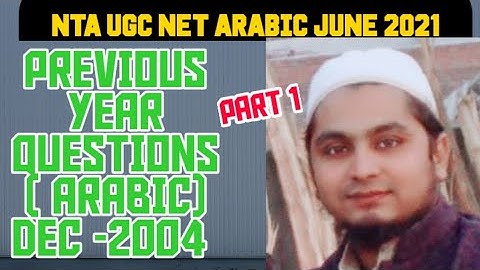 NTA UGC NET ARABIC JUNE 2021|| PYQS DEC-2004 || AIM JRF IN ARABIC || PART1 ||