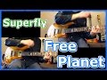 【Superfly】Free Planet(Guitar Cover)【弾いてみた】