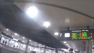 車いす道中記 新大阪駅乗りかえ さくら550号(550A)→JR京都線西明石行き普通列車(195C) 大阪市淀川区編