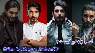 کسرا زاهدی کیست؟ | Who is Kasra Zahedi? | روزنما | Rooz nooma |