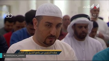 ترتيل إبداعي لسورة النمل -للشيخ يحيى عيشان - صلاة التراويح ليالي رمضان 1438 "جودة عالية"