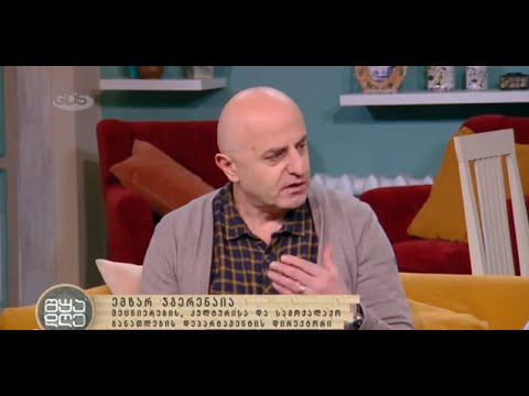 საქართველოს სახელმწიფოს ხელმძღვანელებზე | მეისტორიე კრებული