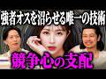 てんちむはなぜ異次元にモテるのか