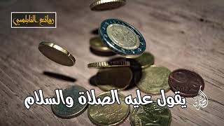 رائعة 173 _  حكم الأضحية