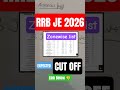 RRB JE CUT OFF 2026 | RRB JE EXPECTED CUT OFF | ZOEN WISE EXPECTED CUT OFF | TODAY OFFICIAL UPDATE