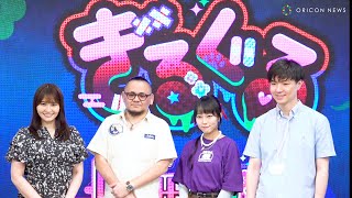 新時代ゲーム『ぎるぐる』　中島愛の歌が彩る輪廻の物語　世界を目指すゲームクリエイターを発掘「Game Creator Finding」プロジェクト