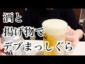 揚げ物を芋ロックで流し込む主婦。マックのポテトがSしかないので家で爆食い。そろそろどんぶり買おうかな。