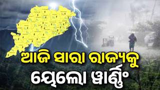 Imd Issues Yellow Alert For Odisha Severe Thunderstorms And Heavy Rainfall Forecast  Kalinga Tv