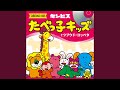 ツブウド・コッベタ(カラオケver.)