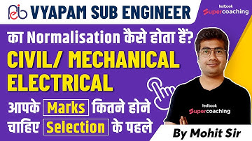 MP SUB Engineer Normalization 2022 | Vyapam Normalization कैसे होता हैं? नंबर कैसे घटते और बढ़ते हैं?