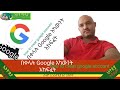 በቀላሉ Google አካውንት አከፋፈት How To Open Easily Google Account