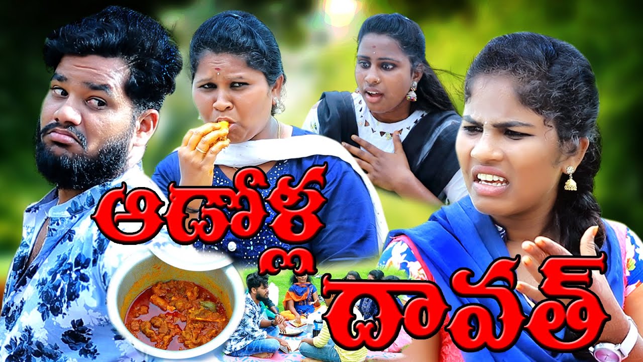 తెల్లపెళ్ళాం PART-3||THELLAPELLAM PART-3|VILLAGEPATAS||ANILVIDEOS #comedy #patas  #villagevideos