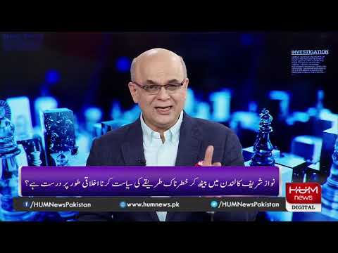 Program Breaking Point with Malick | 30 Oct 2020 | Hum News