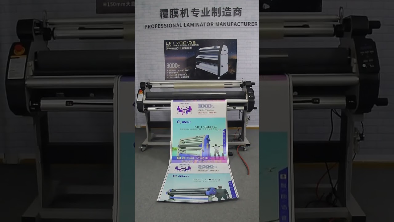 LF1700-D1 Auto Warm and Cold Laminator 