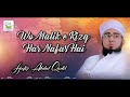 Hafiz Abdul QadirHar Ek Shay Mein Jhalak Wo Mp3 Song