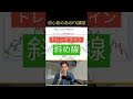 トレンドラインにはルールがある！！#Shorts