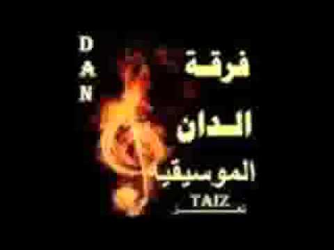 فرقه الدان بعدها ما صرت صدق ونسيتني