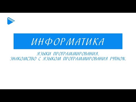 9 класс - Русский язык - Международное значение русского языка