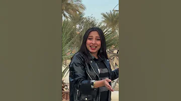 الفنانه رحاب سليم مع موكا عبد العزيز اغنيه غابو غابو غابو 