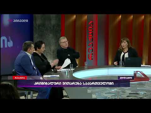 დაპირისპირება სტუდიაში ნანა კაკაბაძესა და გიორგი ბოტკოველს შორის