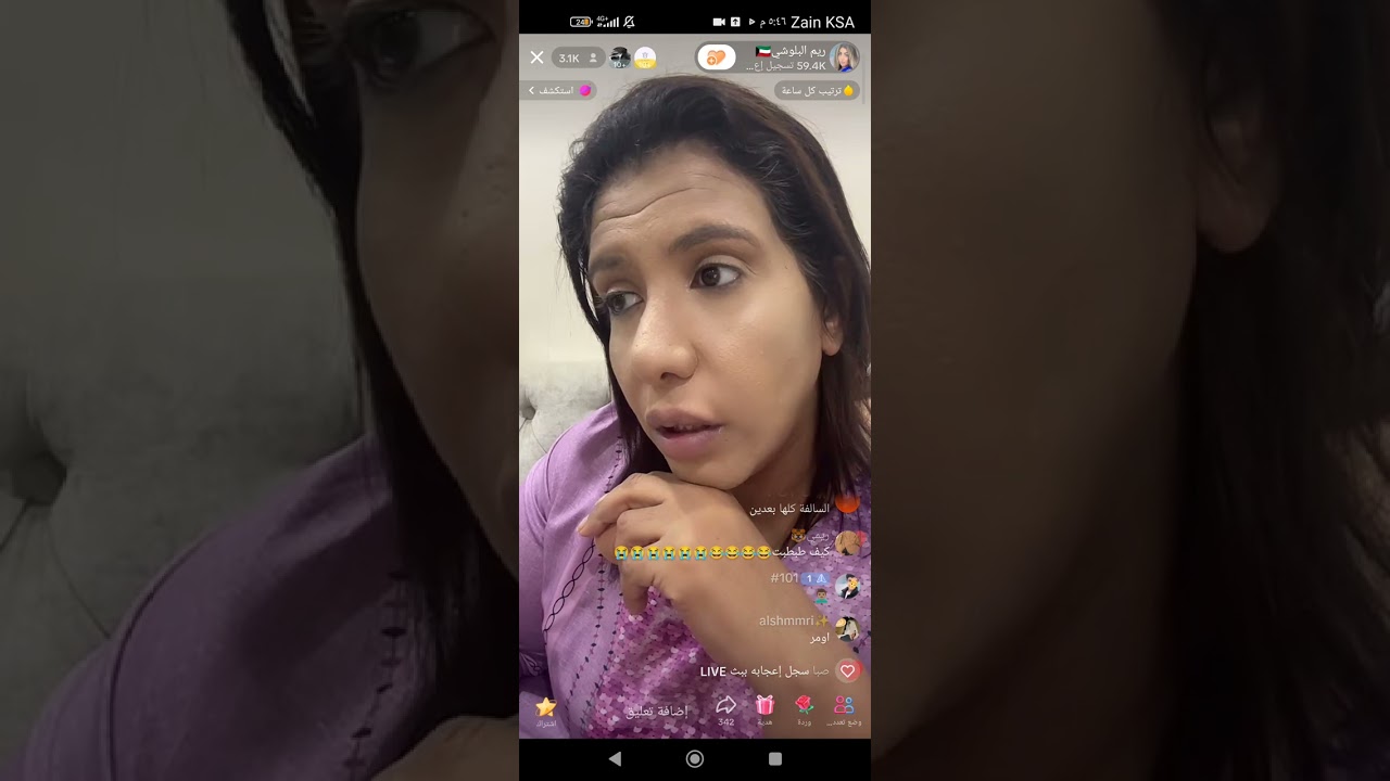 ريم البلوشي المكياج نار🤣🤣🤣