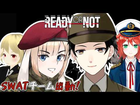 【Ready or Not】LSPDだ！SWAT隊員として出動コラボ！！Part6【Vtuber】