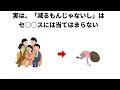 知らないと損する有益な雑学