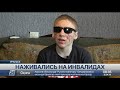 В Уральске инвалид по зрению доказывает, что выданная ему техника устарела