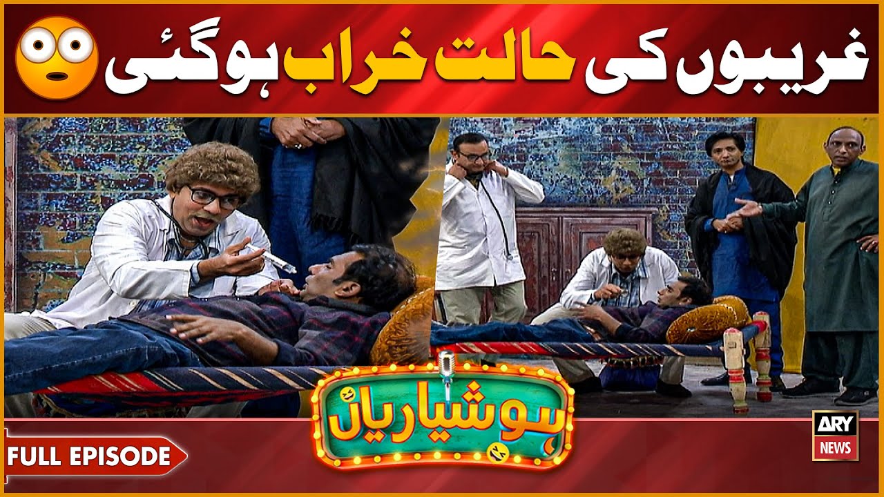 Hoshyarian | Aik to Ghareeb, Ooper se Ajeeb 🤣😭 | Goga Pasroori | Saleem Albela | Comedy