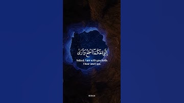 سورة طه 💙#حالات #حالات_دينية #حالات_واتس #حالات_واتساب #قرآن #كرومات