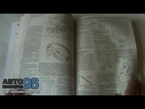 Книга по ремонту Хундай Санта Фе / Классик