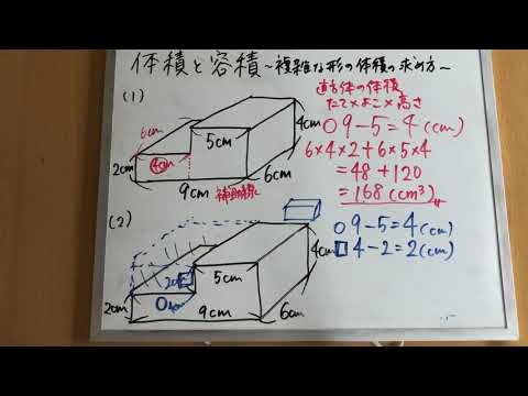 無料印刷可能 体積 容積 求め 方