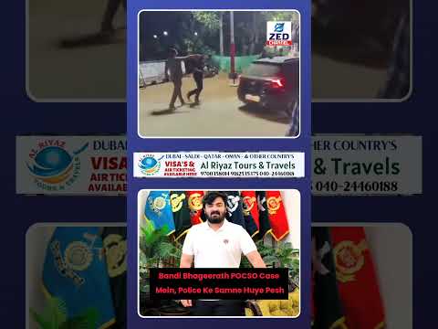 8-9 din baad Bandi Bhageerath POCSO case mein police ke samne pesh ho gaya. @zedtvchannell