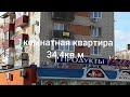 Продается 1комн. квартира 4/5, Славянск-на-Кубани, центр. 8-918-49-47-522