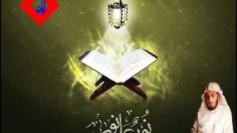 سورة الحاقة المعارج نوح الجن للقارئ الشيخ سعد الغامدي حفظه الله